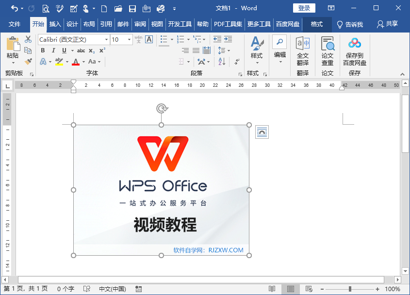 Word2019DƬDķ1