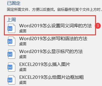 word2019ô_ęnķ