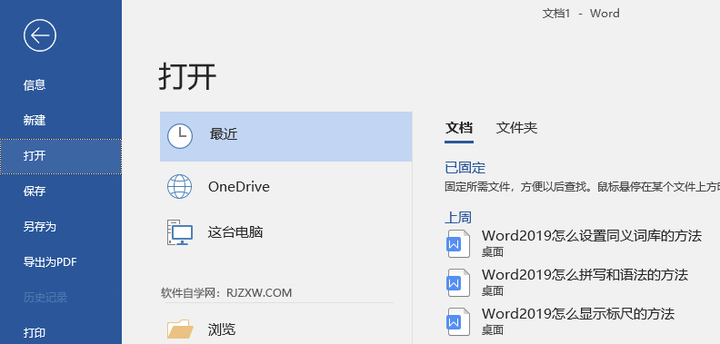 word2019ôOneDrivex(xing)д_(ki)ęn2