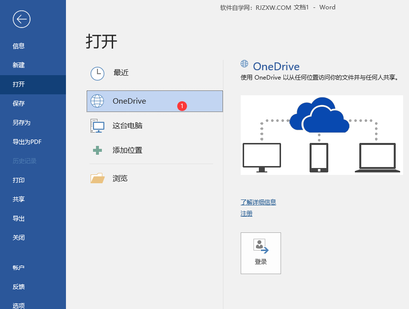 word2019ôOneDrivex(xing)д_(ki)ęn3