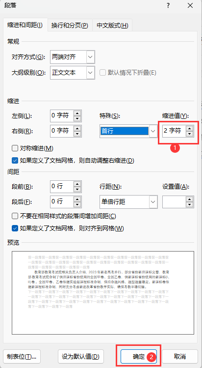 word2021³ôO(sh)õ4