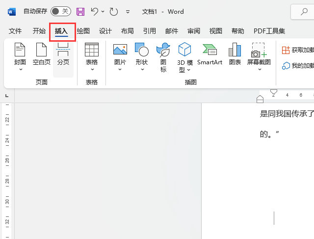 Word2021ôʹõķ2