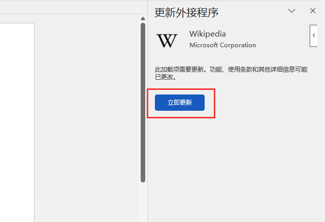 Word2021ôʹWikipediaӳ4