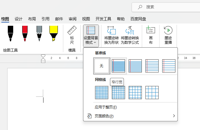 Word2021խЌʽO(sh)õ2