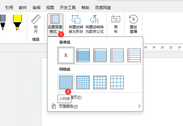 word2021O(sh)СW(wng)񱳾ʽ2