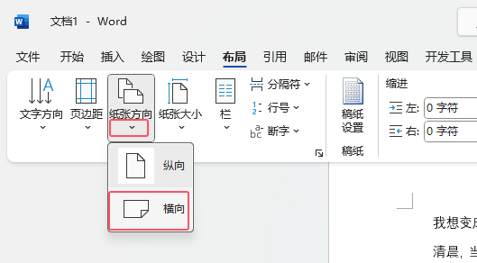 word2021ΰѿvO(sh)ÙM3