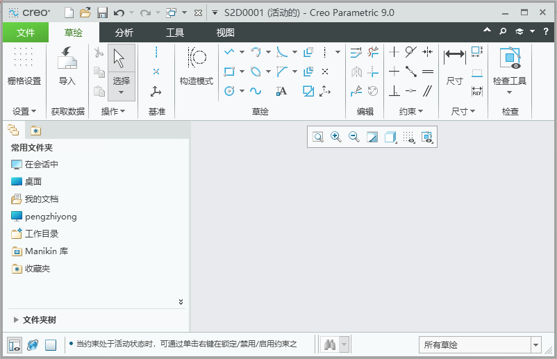 Creo9.0籣(chung)սǾCreo9.0(chung)սǾεķ1