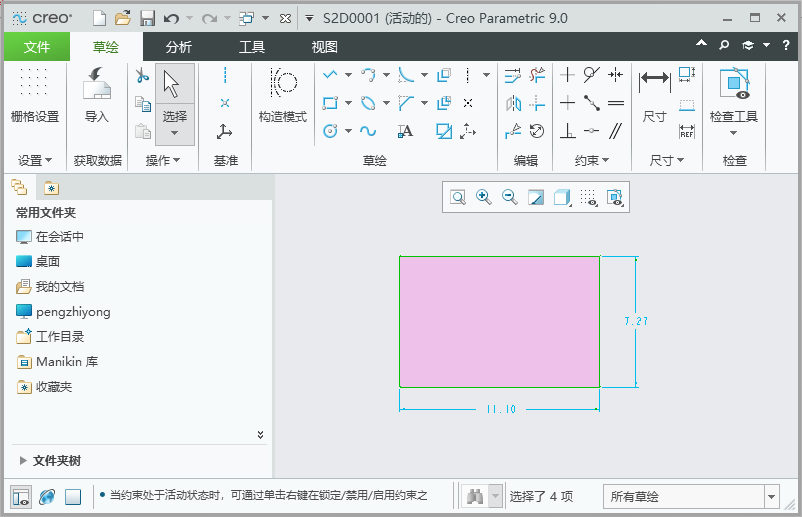 Creo9.0籣(chung)սǾCreo9.0(chung)սǾεķ