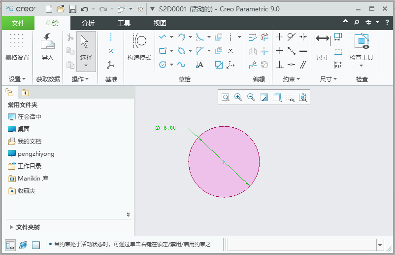 creo9.0ͨ^Aĺc(chung)A5