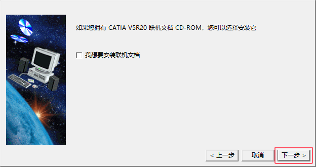 CATIA V520Ԕ(x)ȫ氲bDĽ̵̳13