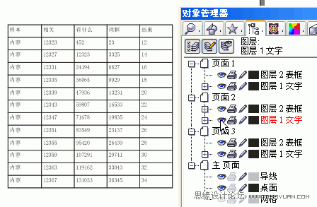 ôEXCEL(do)CorelDraw_ܛԌW(xu)W(wng)