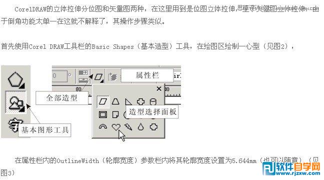 CoreldrawO(sh)Ӌu񉋽̳_ܛԌW(xu)W(wng)