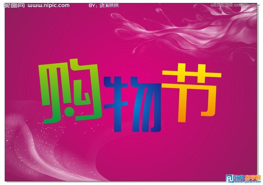 CorelDRAW X6肻ˇg(sh)Ч-6