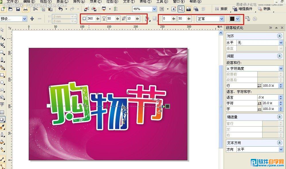 CorelDRAW X6肻ˇg(sh)Ч-9