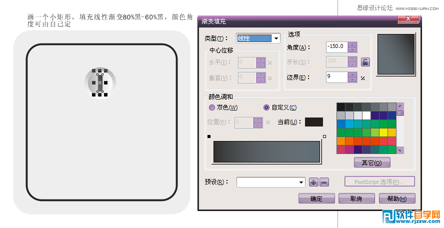 CorelDraw X5O(sh)Ӌε_P(gun)̳_ܛԌW(xu)W(wng)