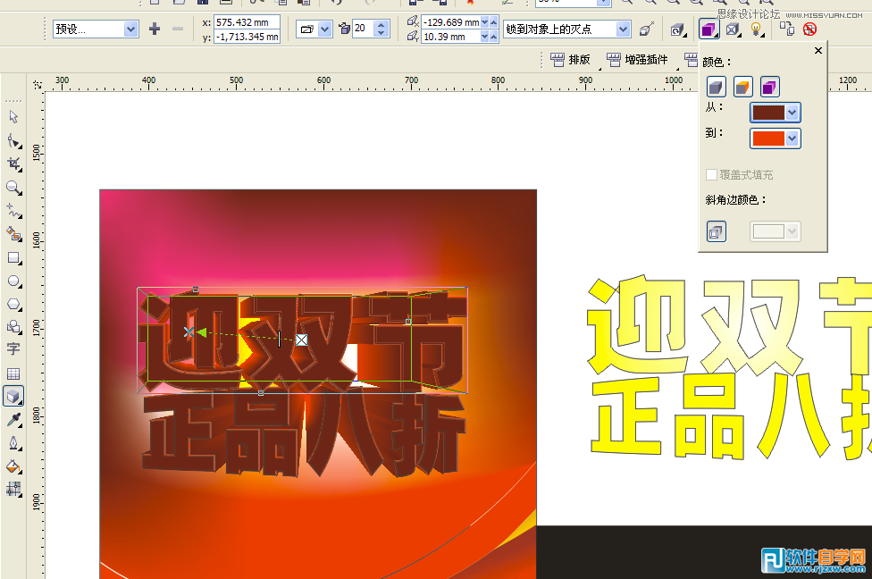 CorelDraw X7O(sh)Ӌ(j)ϲcĺ(bo)O(sh)Ӌ(j)_ܛԌW(xu)W(wng)