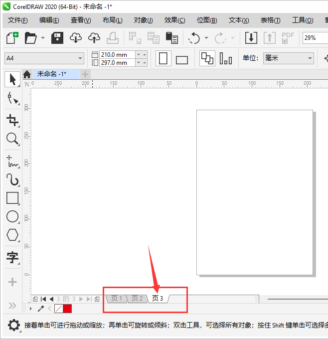 CorelDRAW2020ô(y)棿CorelDRAW2020(y)ķ6