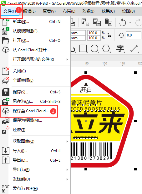 õCDRļôCorel Cloud2