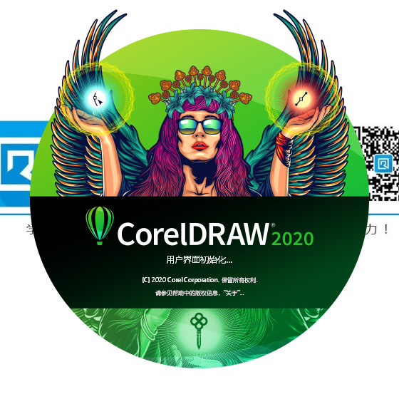 ôOCoreIDRAW2020_󲻕MgӭĻ7