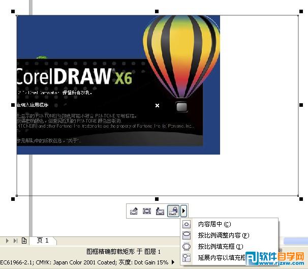 CorelDRAW x6Ĺ_ܛԌW(xu)W(wng)