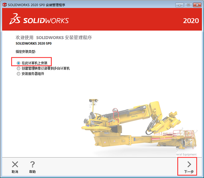 solidworks2020b̳̼ƽⷽ11