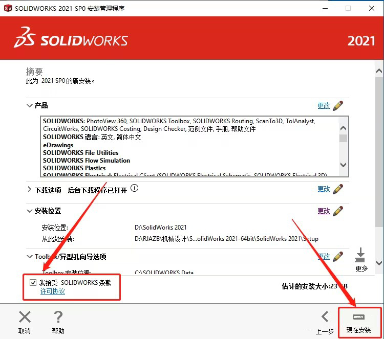 SOLIDWORKS2021b̳̼ƽⷽ20