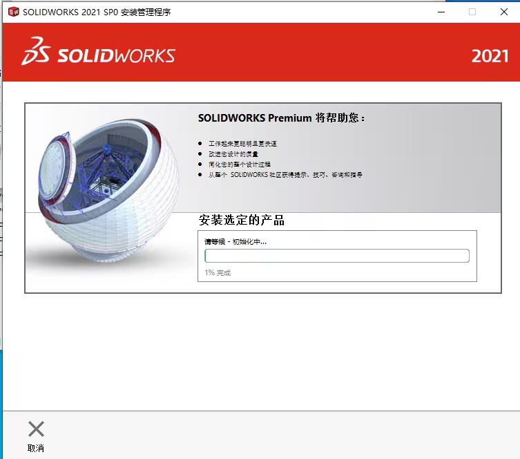 SOLIDWORKS2021b̳̼ƽⷽ23