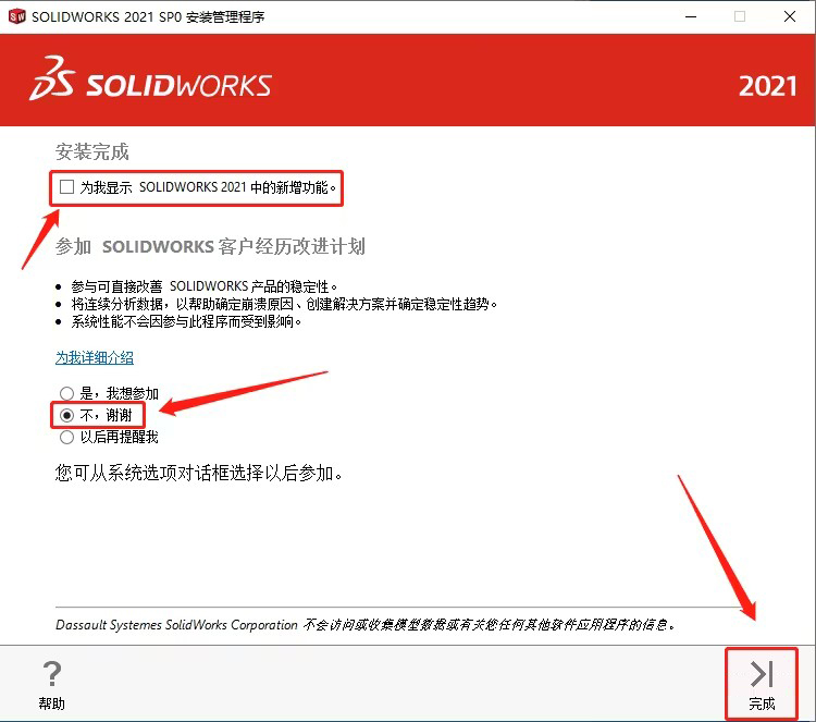 SOLIDWORKS2021b̳̼ƽⷽ24