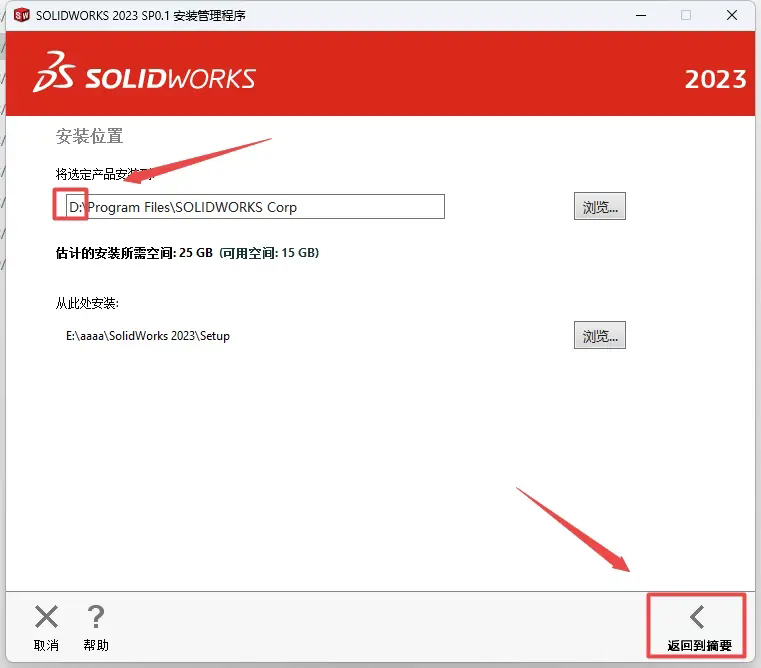 solidworks2023b̳cƽⷽ19