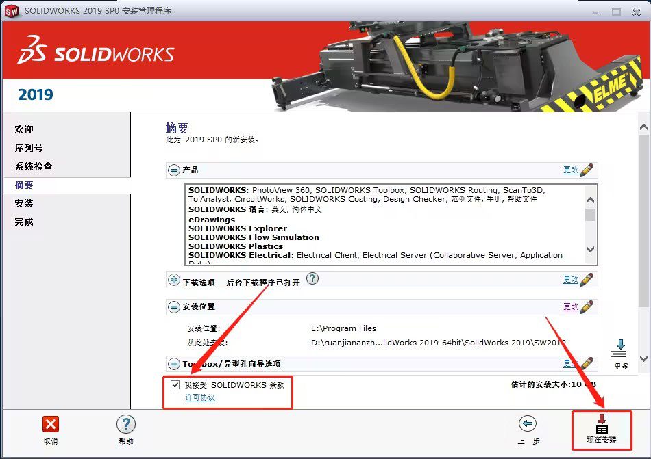 SolidWorks2019b̳c18