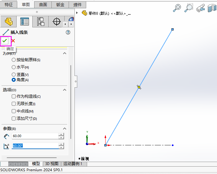 solidworks2024݈Dֱ(xin)Ƕʹ