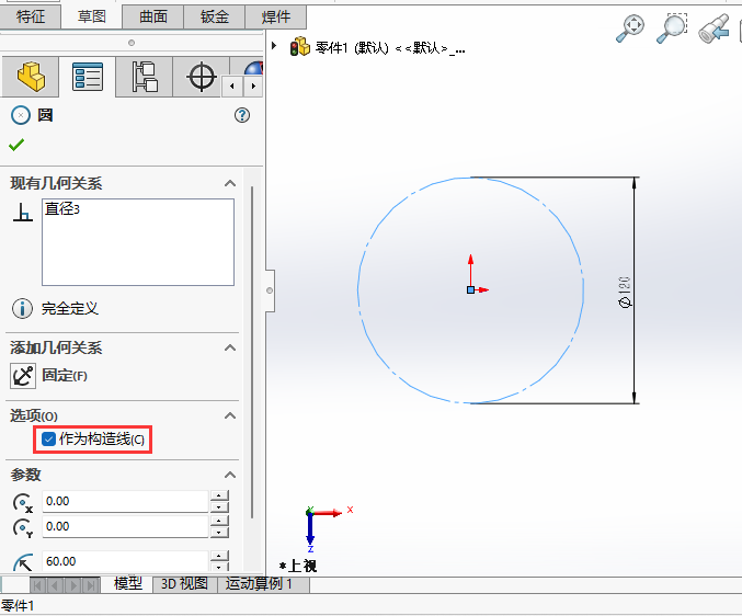 SOLIDWORKSA׃ɈA(gu)쾀(xin)ķ2