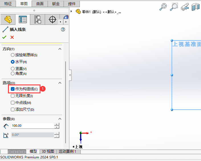 solidworks2024LL(zhng)100ˮƽ(gu)쾀4