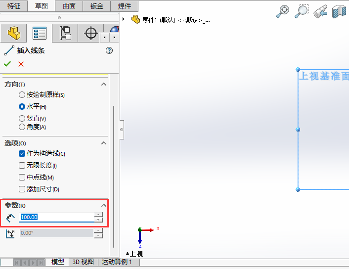 solidworks2024LL(zhng)100ˮƽ(gu)쾀5