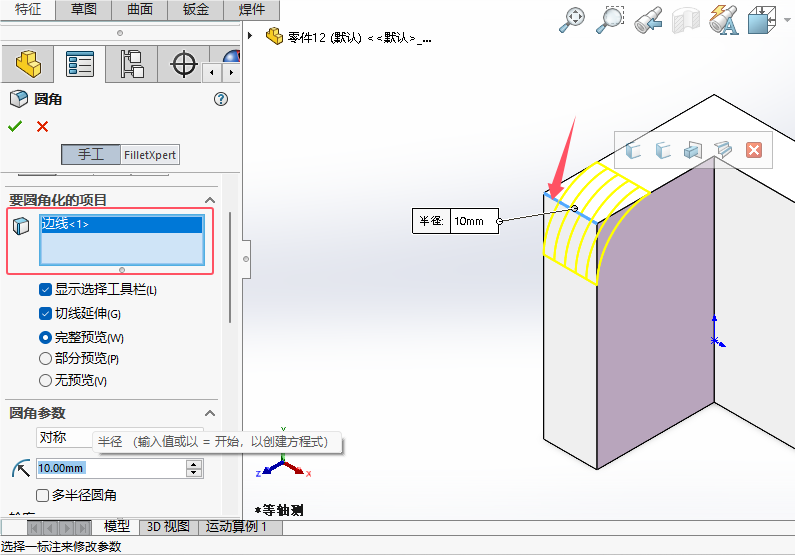 solidworks2024ε̶СAǵ4