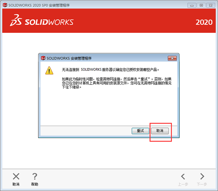 solidworks2020bDĽ̵̳13