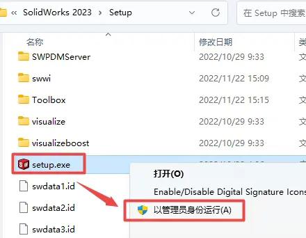 SolidWorks2023bDĽ̵̳12