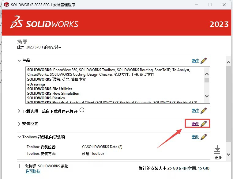 SolidWorks2023bDĽ̵̳18