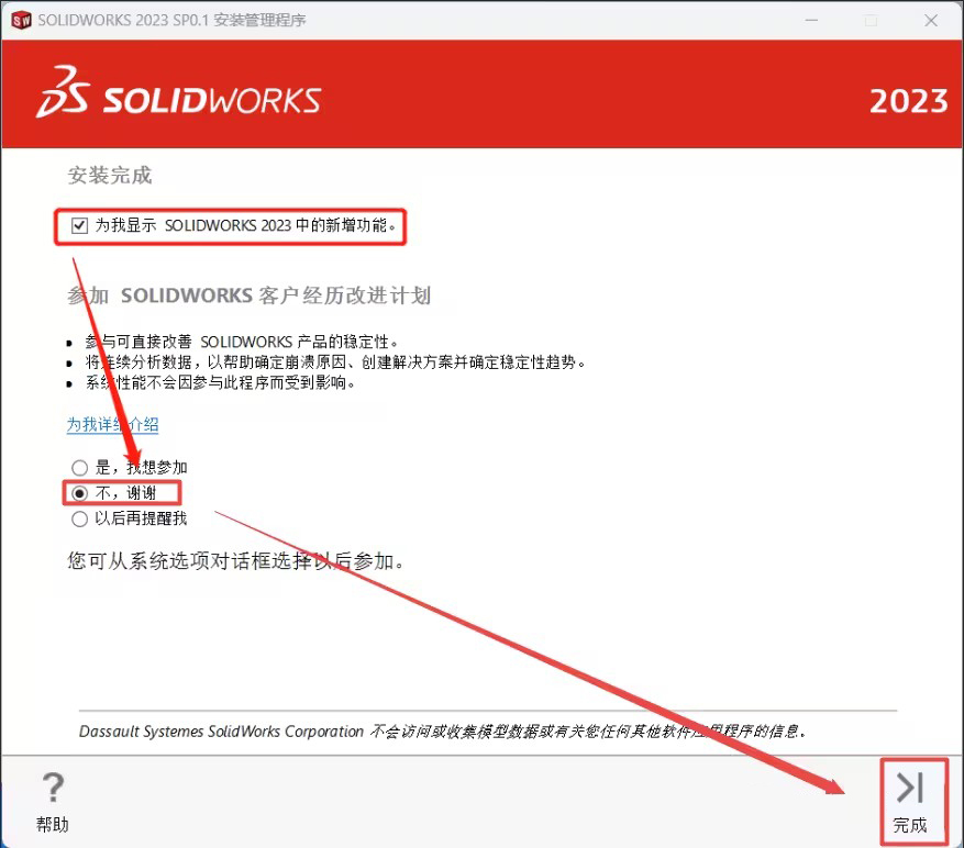 SolidWorks2023bDĽ̵̳24