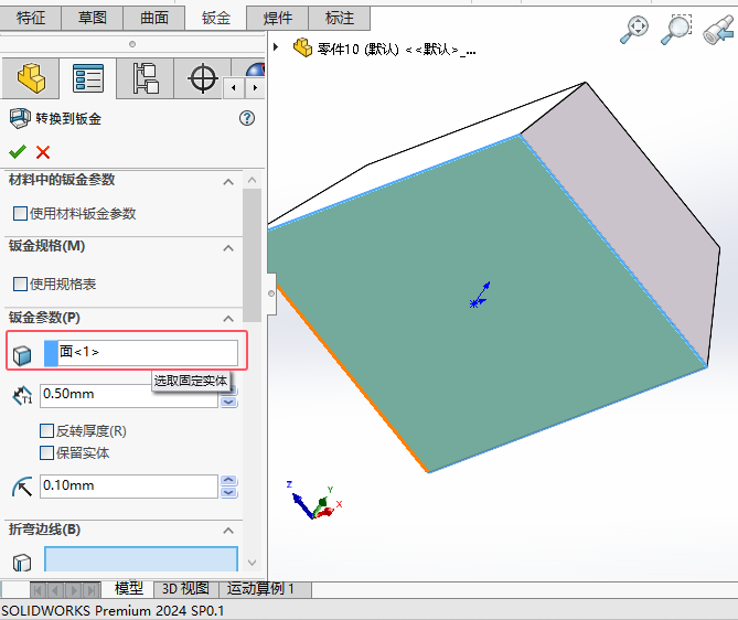 solidworksD(zhun)QkôõԔ(x)̵̳3