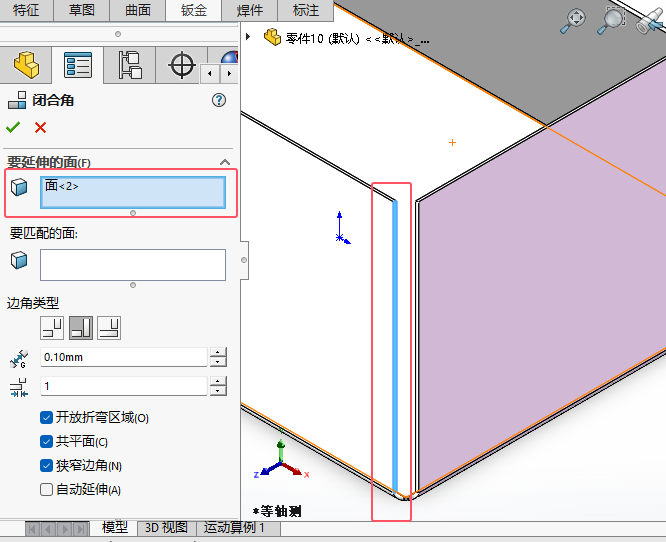 solidworks]ϽôõԔ(x)̵̳3