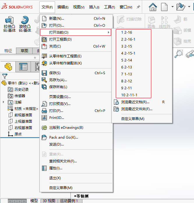 solidworks2024O@ʾęn(sh)1