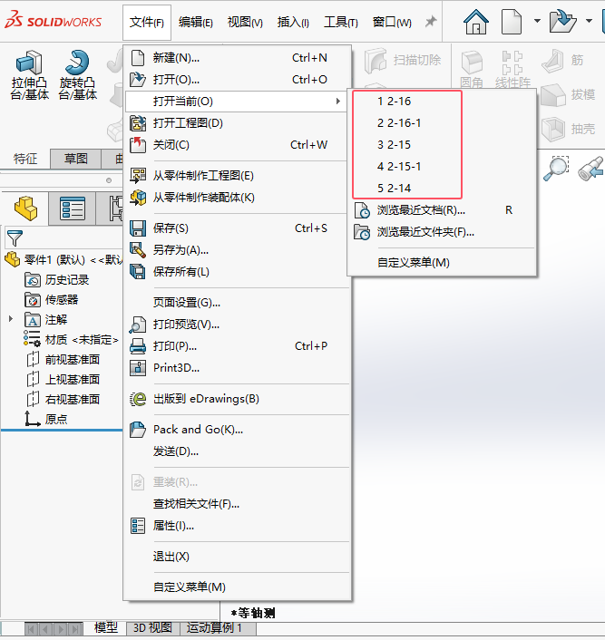 solidworks2024O@ʾęn(sh)6