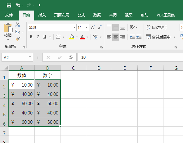 excel2019ôO(sh)ÕӋøʽ4