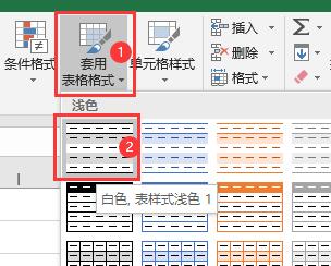 excel2019ôOðɫʽ\ɫ1