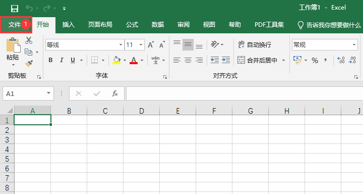 excel2019ôṩ1