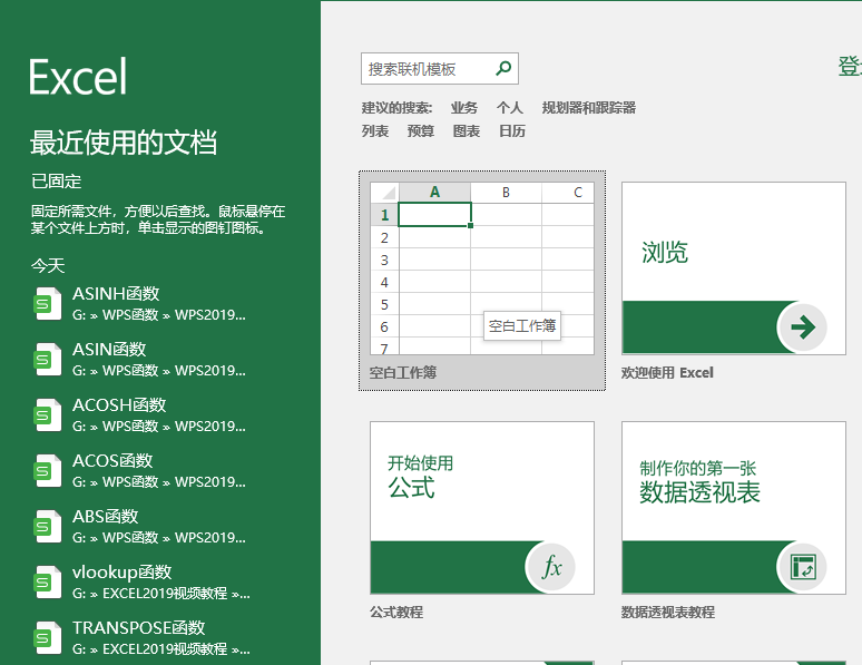 excel2019(chung)ķ2