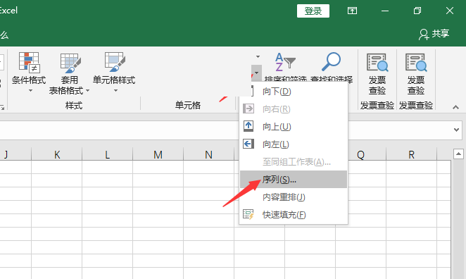 excel2019ô11003