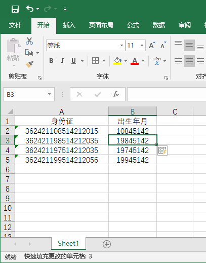 excel2019ôȡC̖(ho)aĳµ4