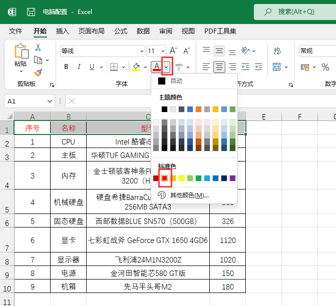 excel2021O(sh)wɫExcel2021O(sh)wɫķ4